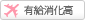 有給消化率70％以上