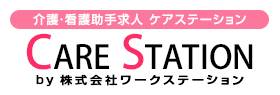 CARE STATION【ケアステーション】 by株式会社ワークステーション