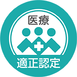 医療分野における適正な有料職業紹介事業者