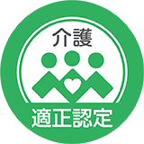 介護分野における適正な有料職業紹介事業者